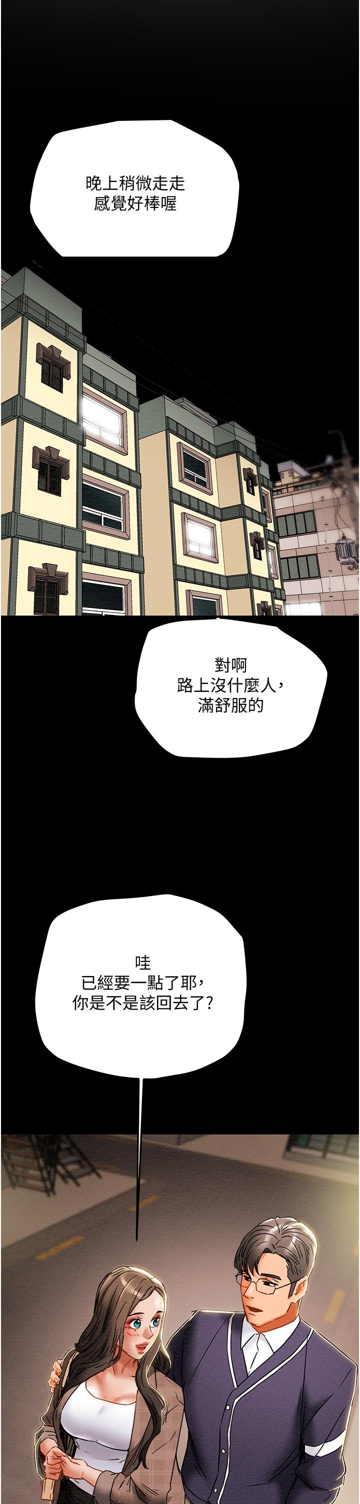 纯情女攻略计划第51话-我想要你进来