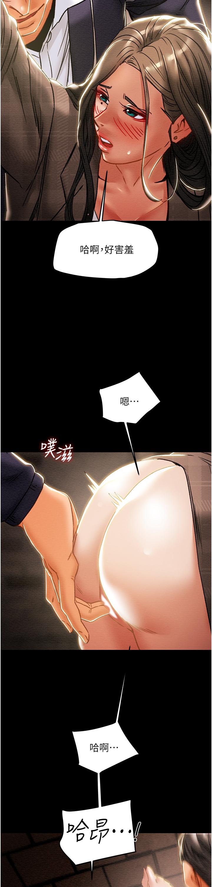 純情女攻略計劃第51話-我想要你進來
