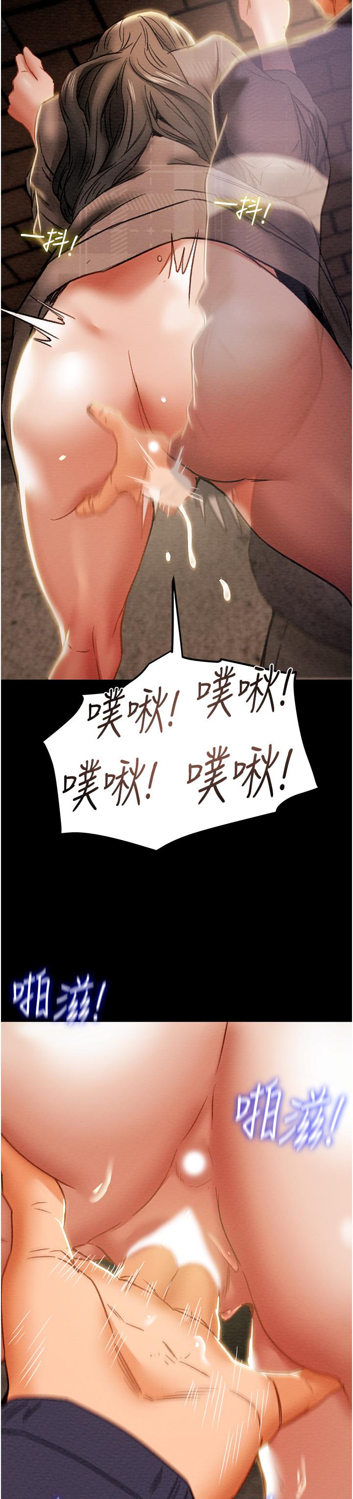 纯情女攻略计划第51话-我想要你进来