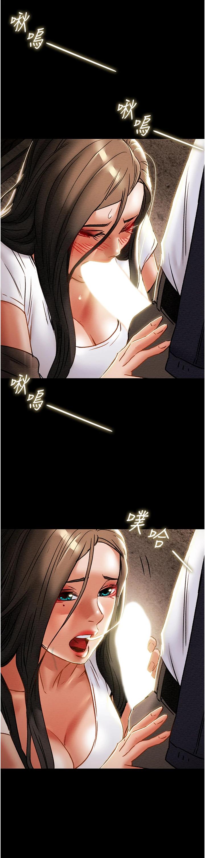 纯情女攻略计划第52话-在户外爆发的性慾