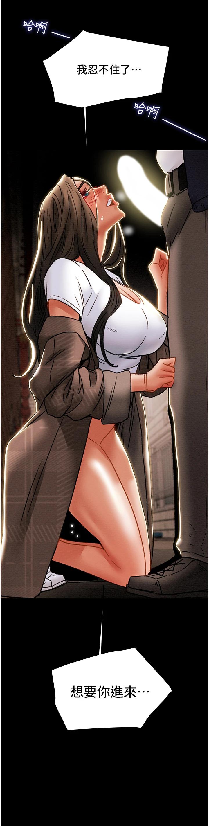 纯情女攻略计划第52话-在户外爆发的性慾