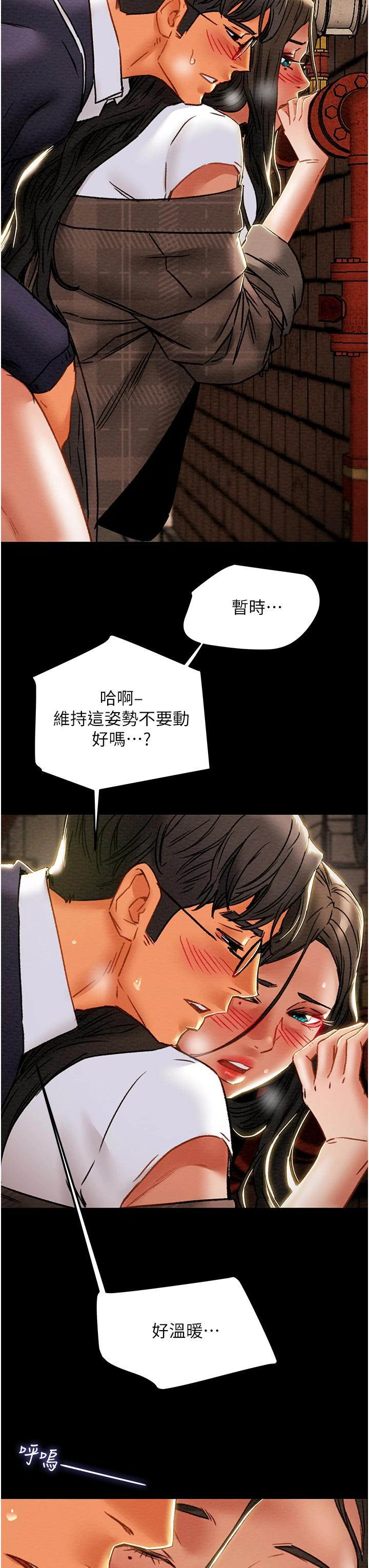 纯情女攻略计划第52话-在户外爆发的性慾
