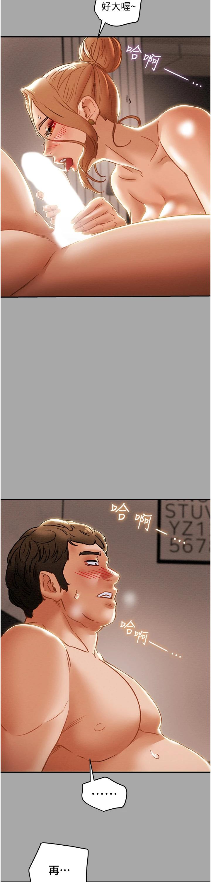 纯情女攻略计划第53话-释放在小穴内的快感