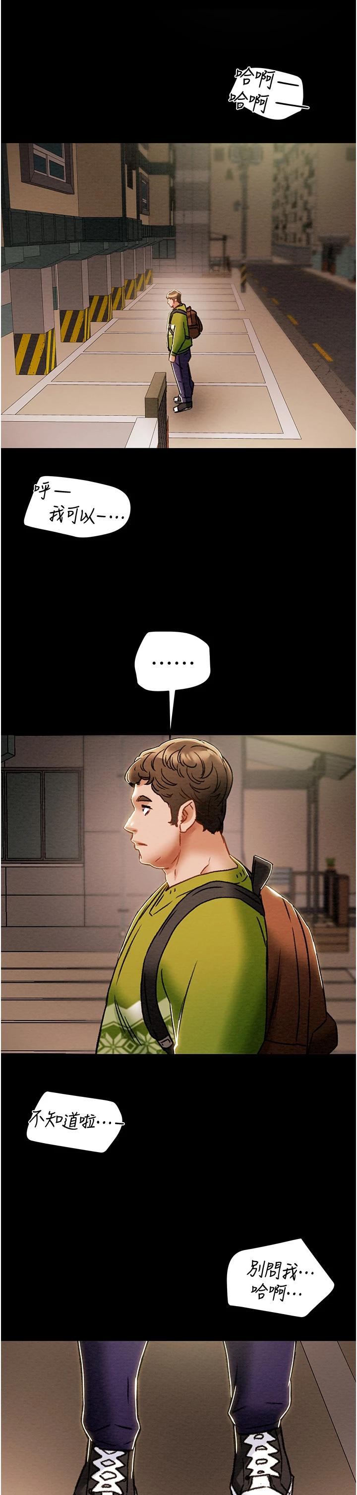 纯情女攻略计划第53话-释放在小穴内的快感