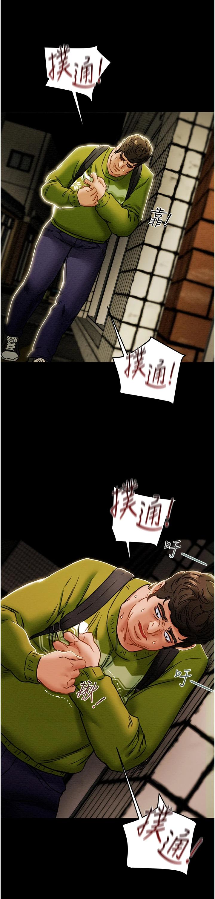 纯情女攻略计划第54话-我再也不忍了