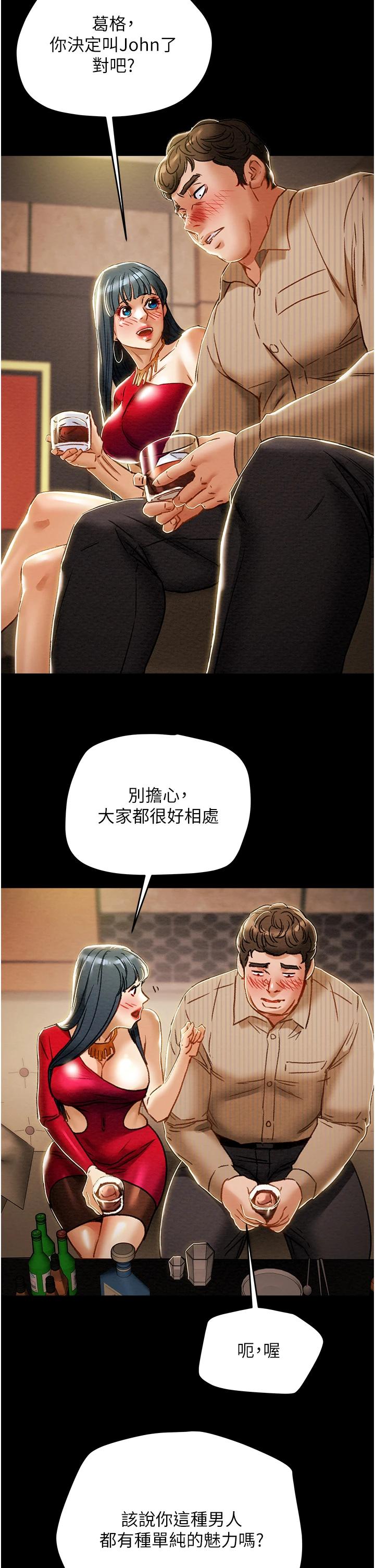 纯情女攻略计划第54话-我再也不忍了