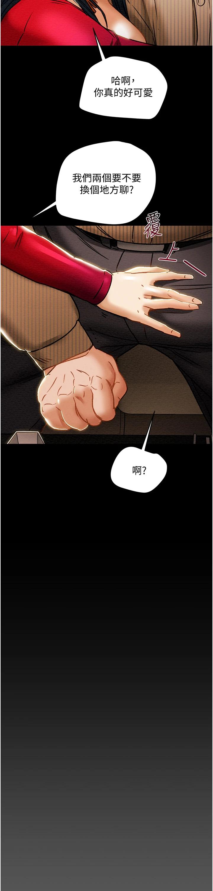 纯情女攻略计划第54话-我再也不忍了