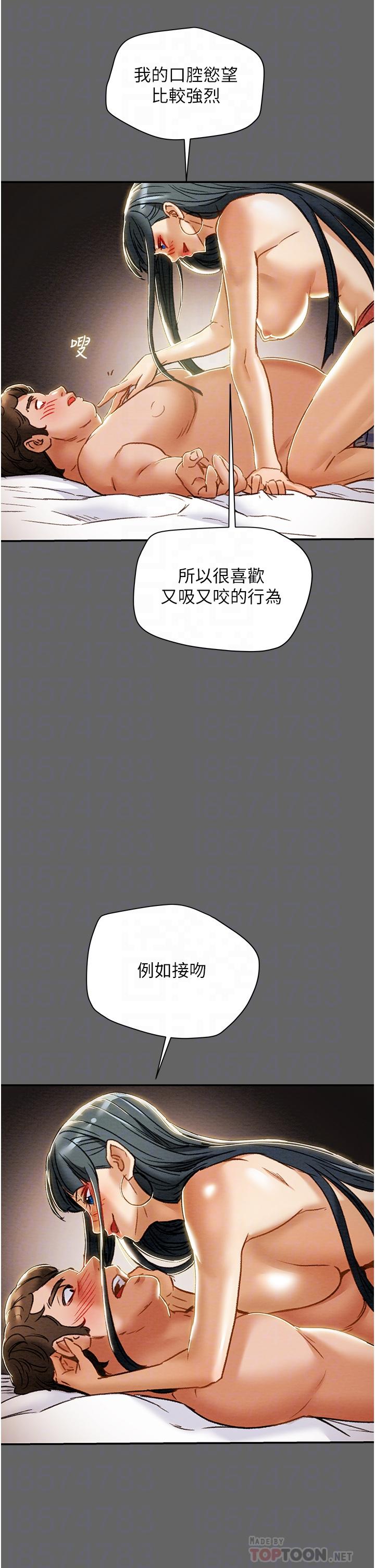 纯情女攻略计划第55话-一起享受,快感加倍