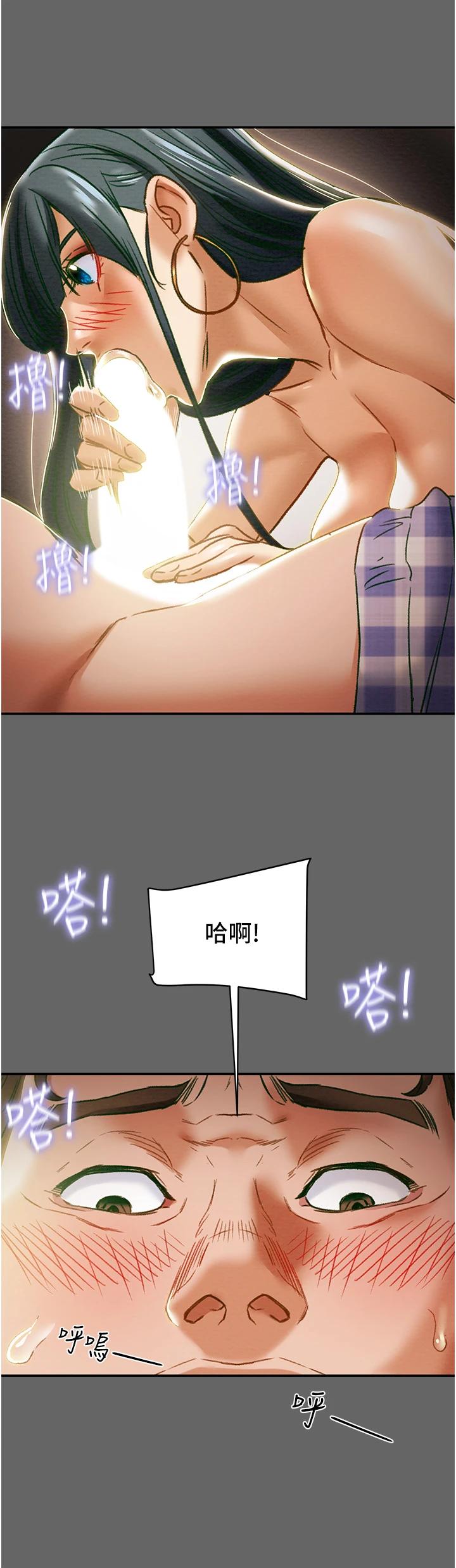 纯情女攻略计划第55话-一起享受,快感加倍