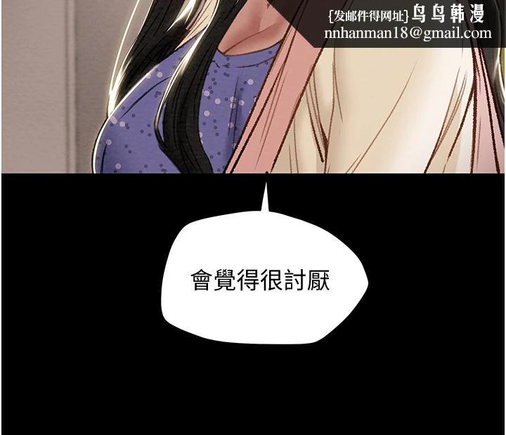 纯情女攻略计划第56话-像以前一样尽情上我吧