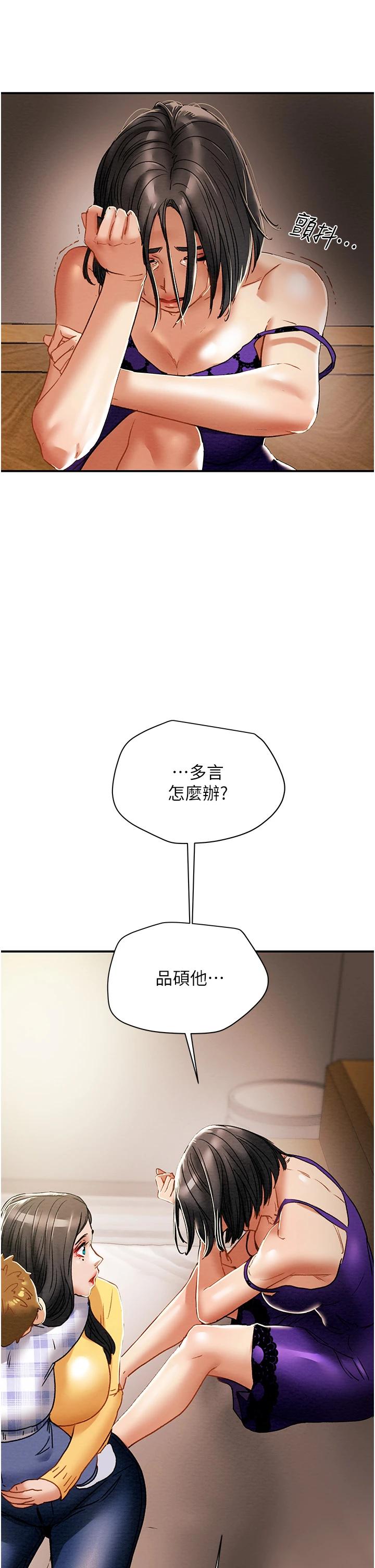 纯情女攻略计划第57话-满满地射进老婆小穴深处