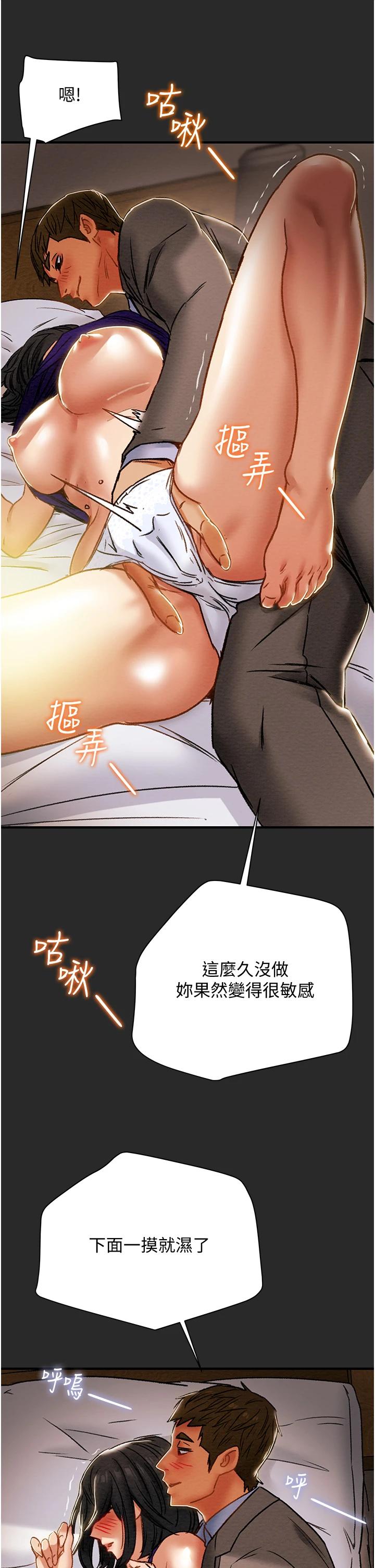 纯情女攻略计划第57话-满满地射进老婆小穴深处
