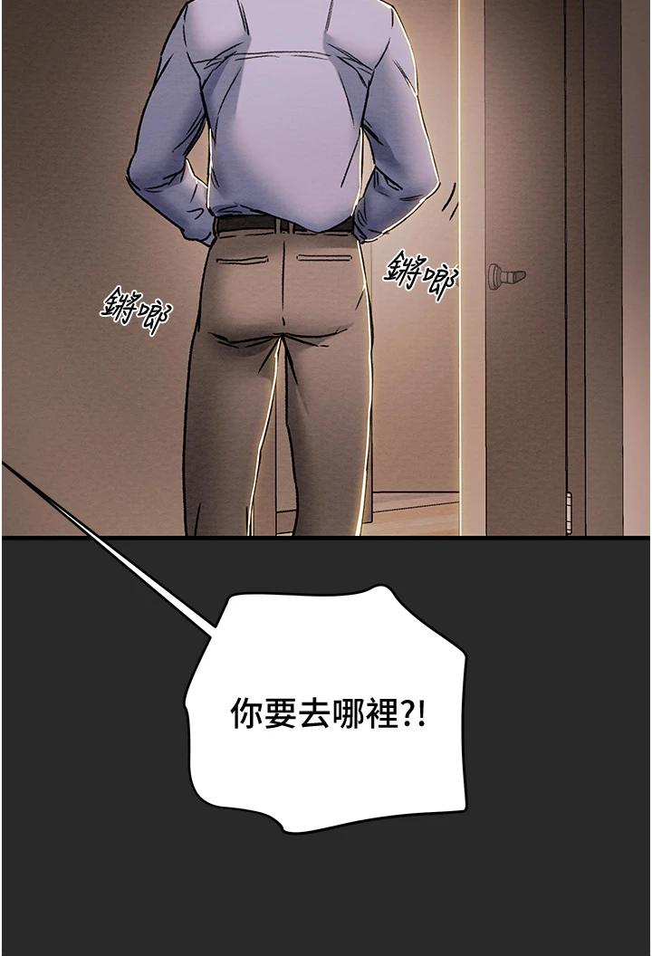 纯情女攻略计划第57话-满满地射进老婆小穴深处