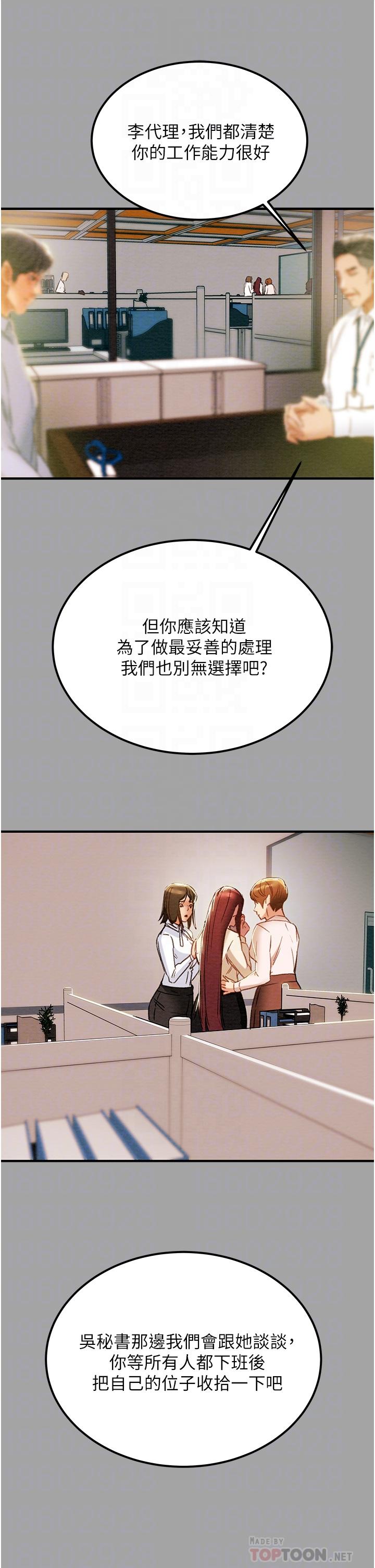 纯情女攻略计划第58话-带来新刺激的疯狂性爱
