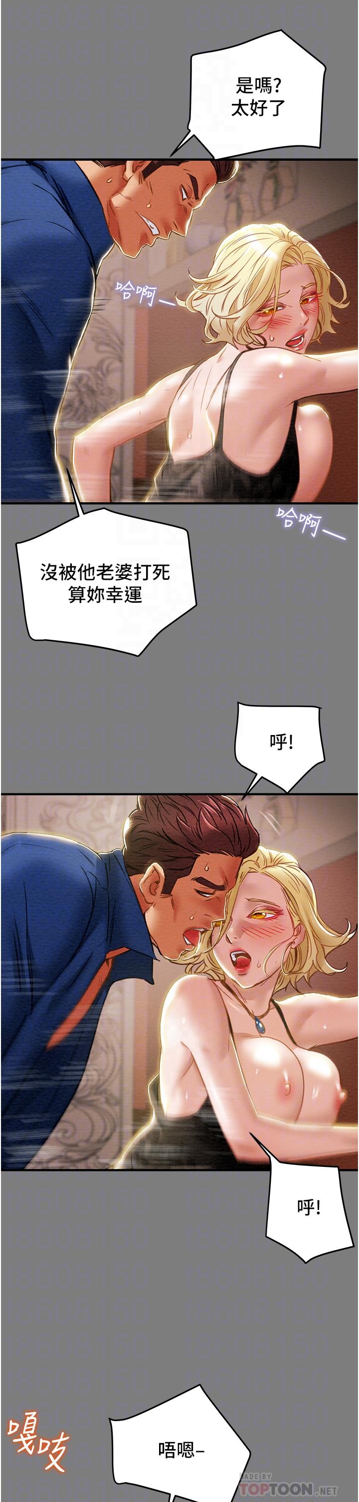 纯情女攻略计划第59话-小姨子，我来带妳进入新世界