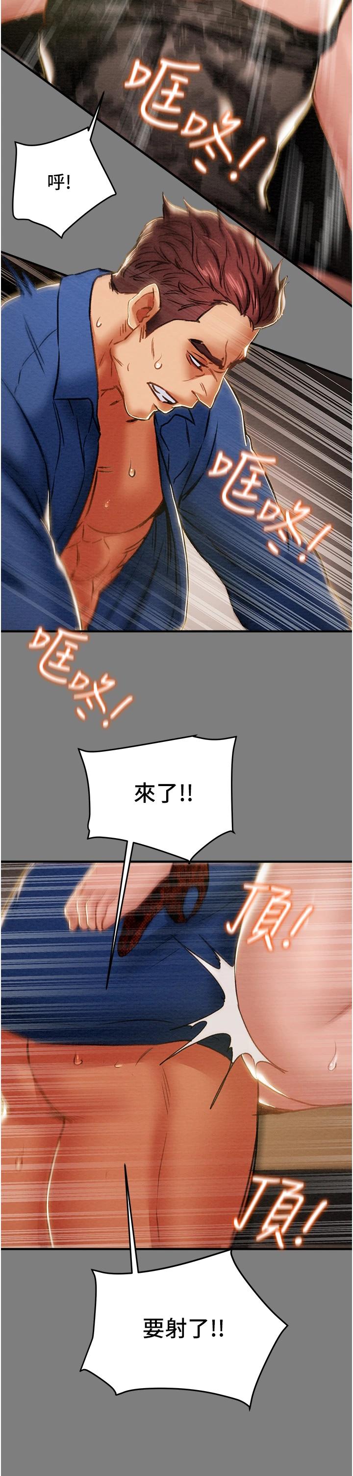 纯情女攻略计划第59话-小姨子,我来带妳进入新世界