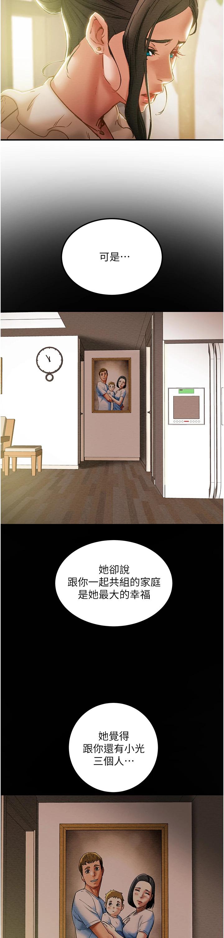 纯情女攻略计划第59话-小姨子,我来带妳进入新世界