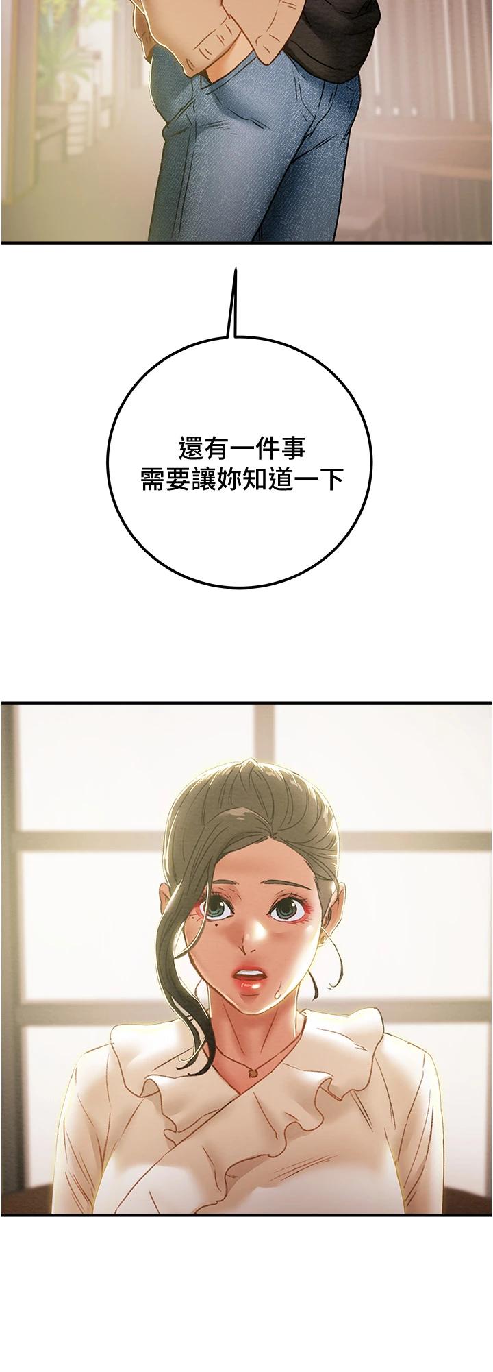 纯情女攻略计划第59话-小姨子,我来带妳进入新世界