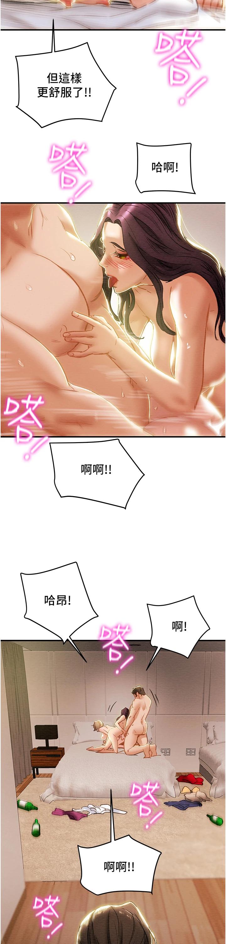 纯情女攻略计划第59话-小姨子,我来带妳进入新世界