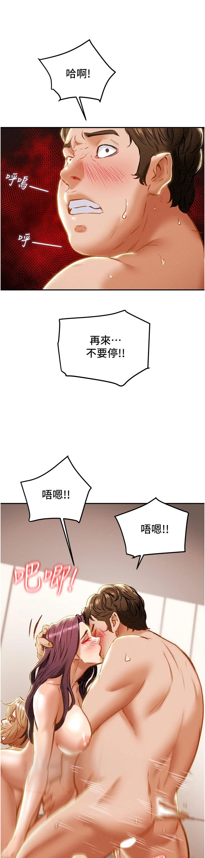純情女攻略計劃第60話-我一直在等這一天