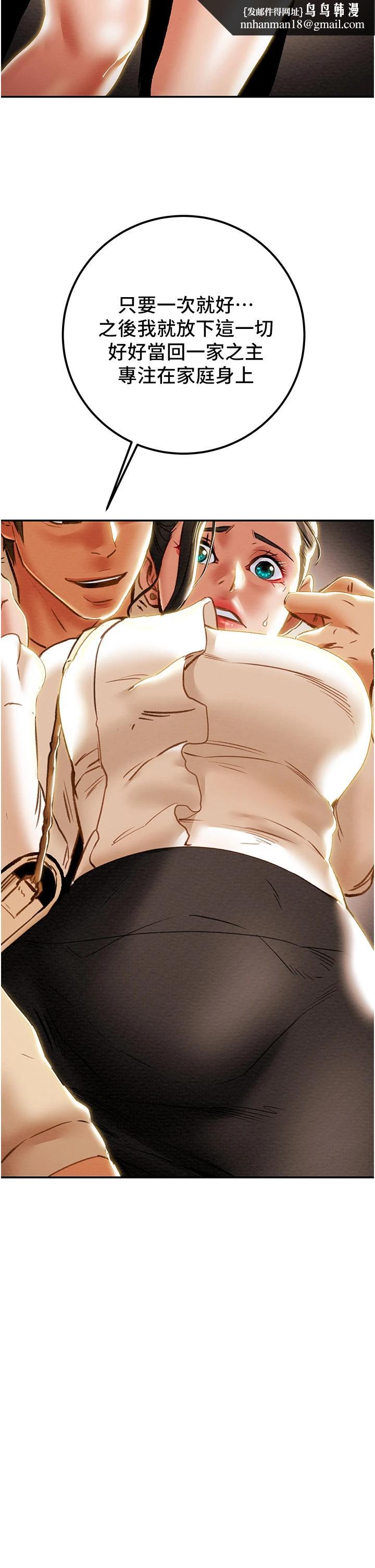 纯情女攻略计划第60话-我一直在等这一天