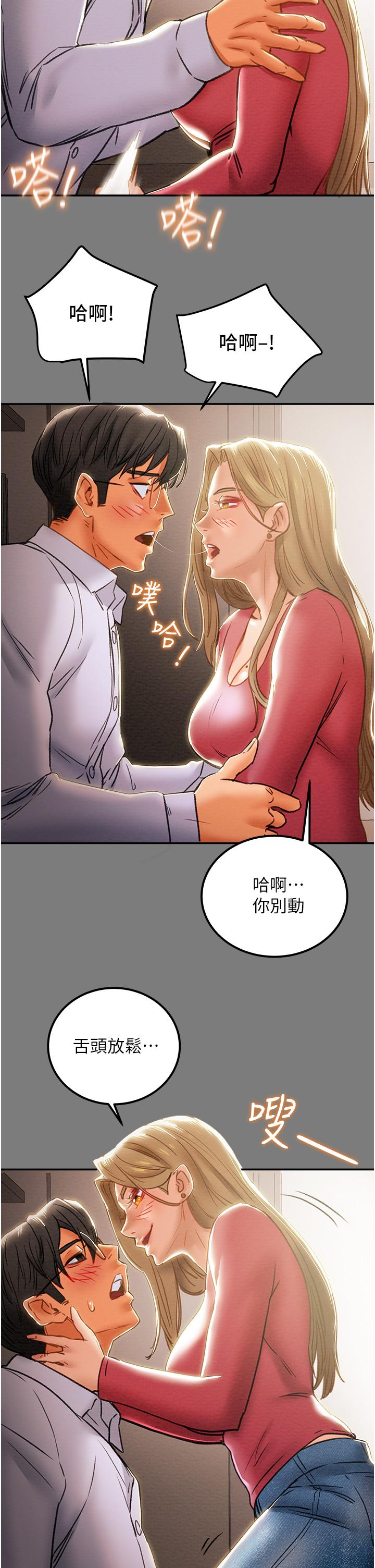 纯情女攻略计划第61话-初恋色气满满的胴体