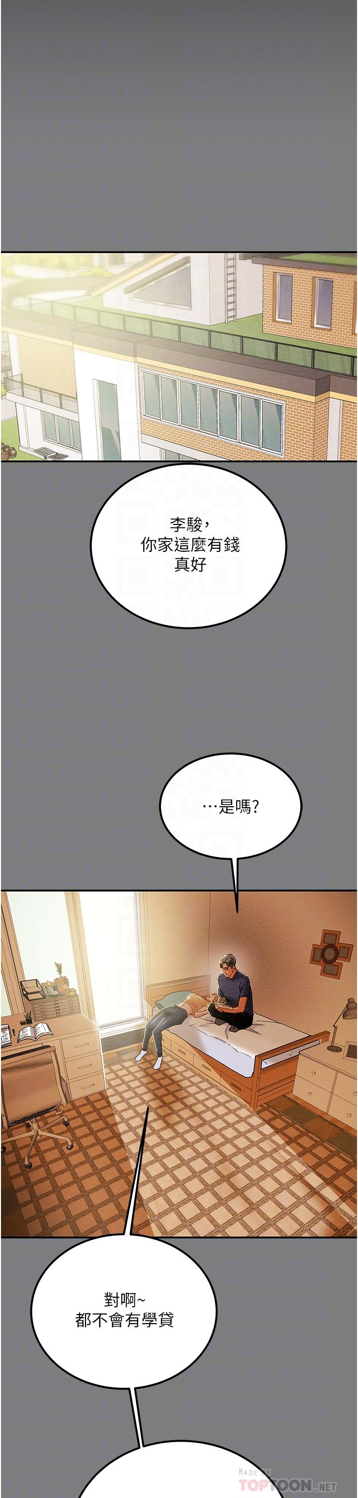 纯情女攻略计划第62话-顶级掠食者的狩猎方法