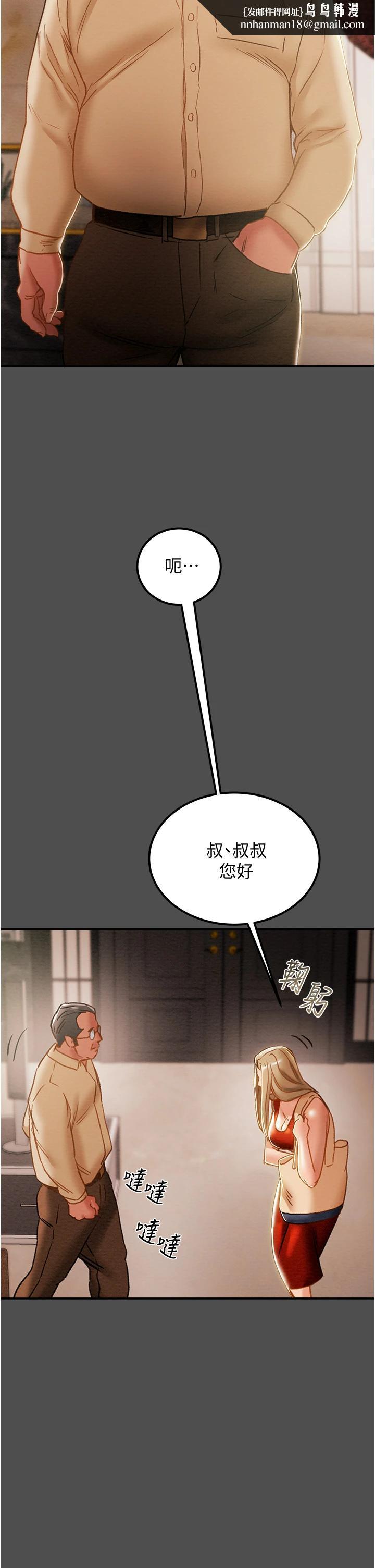 纯情女攻略计划第62话-顶级掠食者的狩猎方法