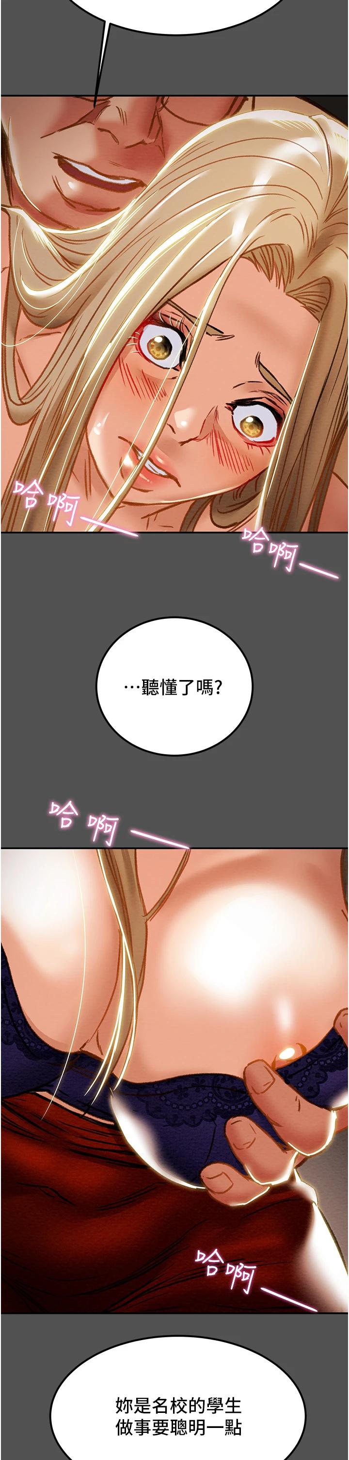 纯情女攻略计划第62话-顶级掠食者的狩猎方法