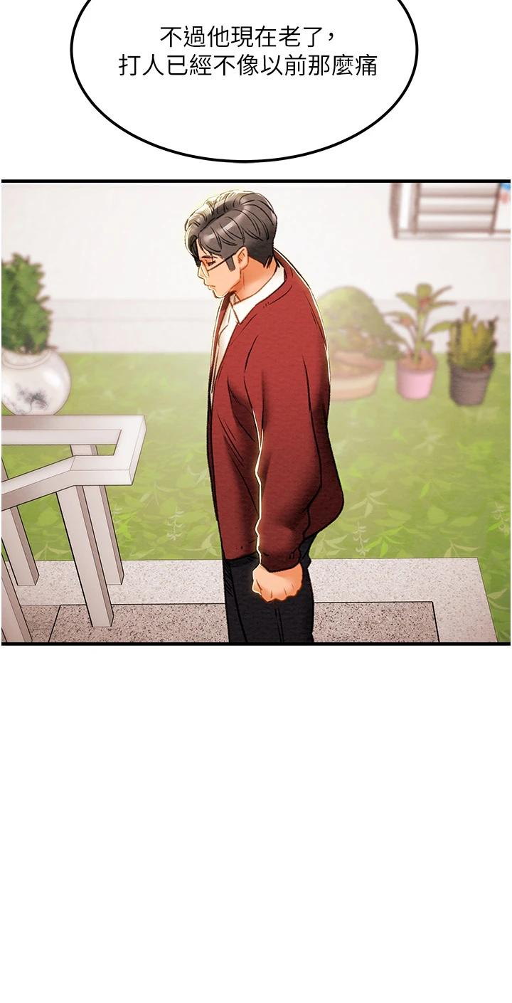 纯情女攻略计划第63话-双方袒裎相见的心