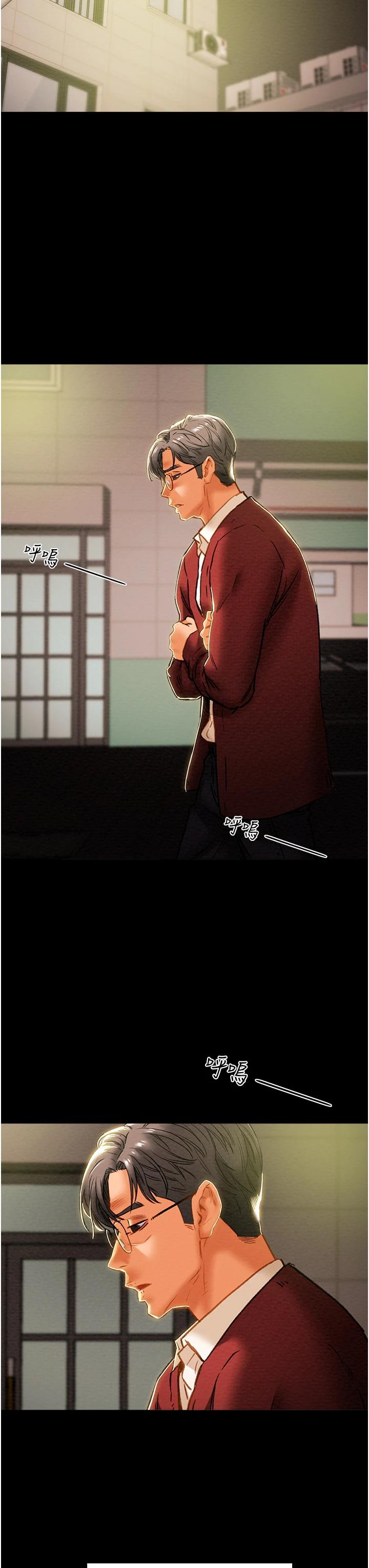 纯情女攻略计划第63话-双方袒裎相见的心