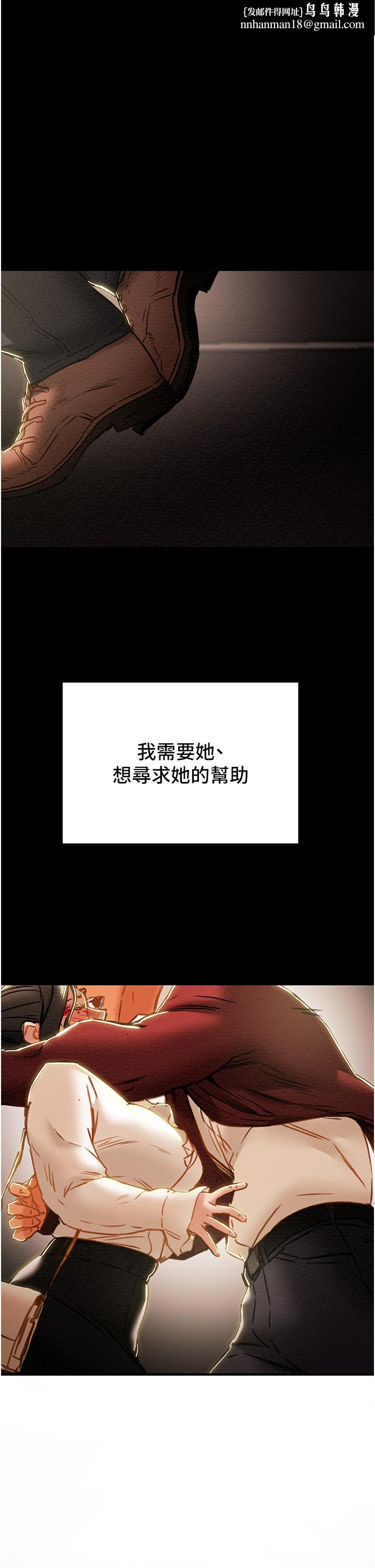 纯情女攻略计划第64话-郑多言温暖的气息