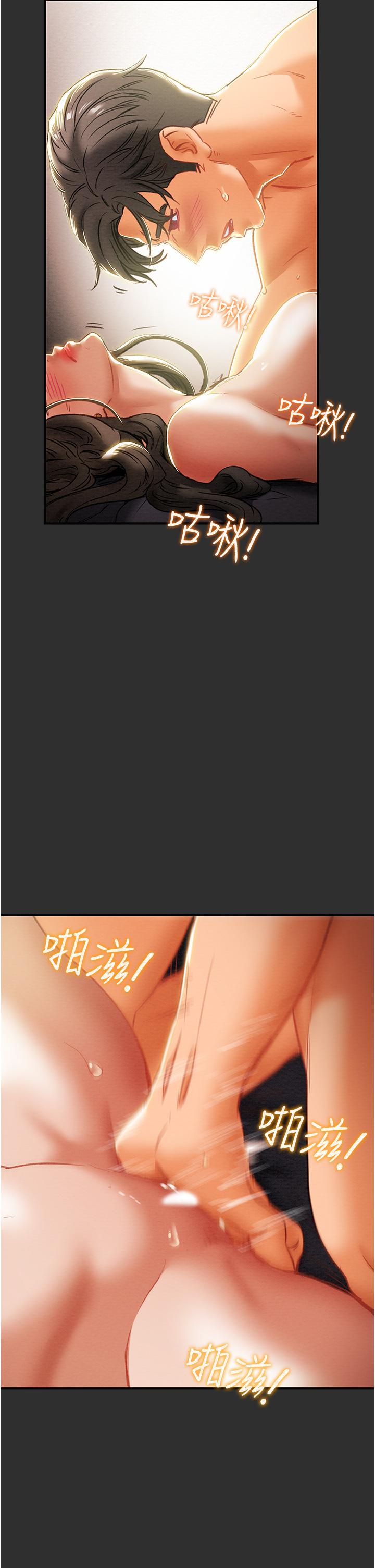 纯情女攻略计划第64话-郑多言温暖的气息