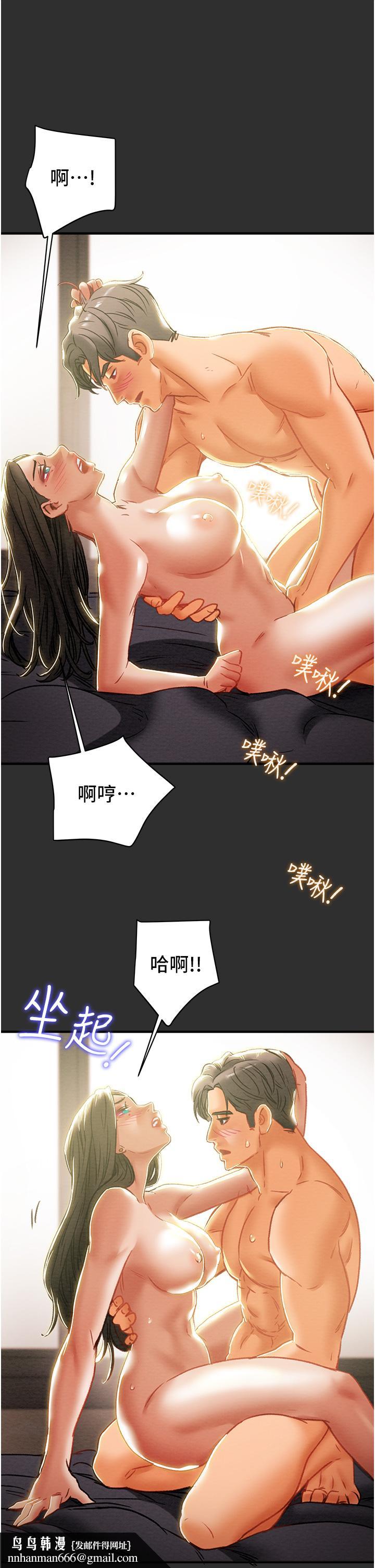 纯情女攻略计划第64话-郑多言温暖的气息