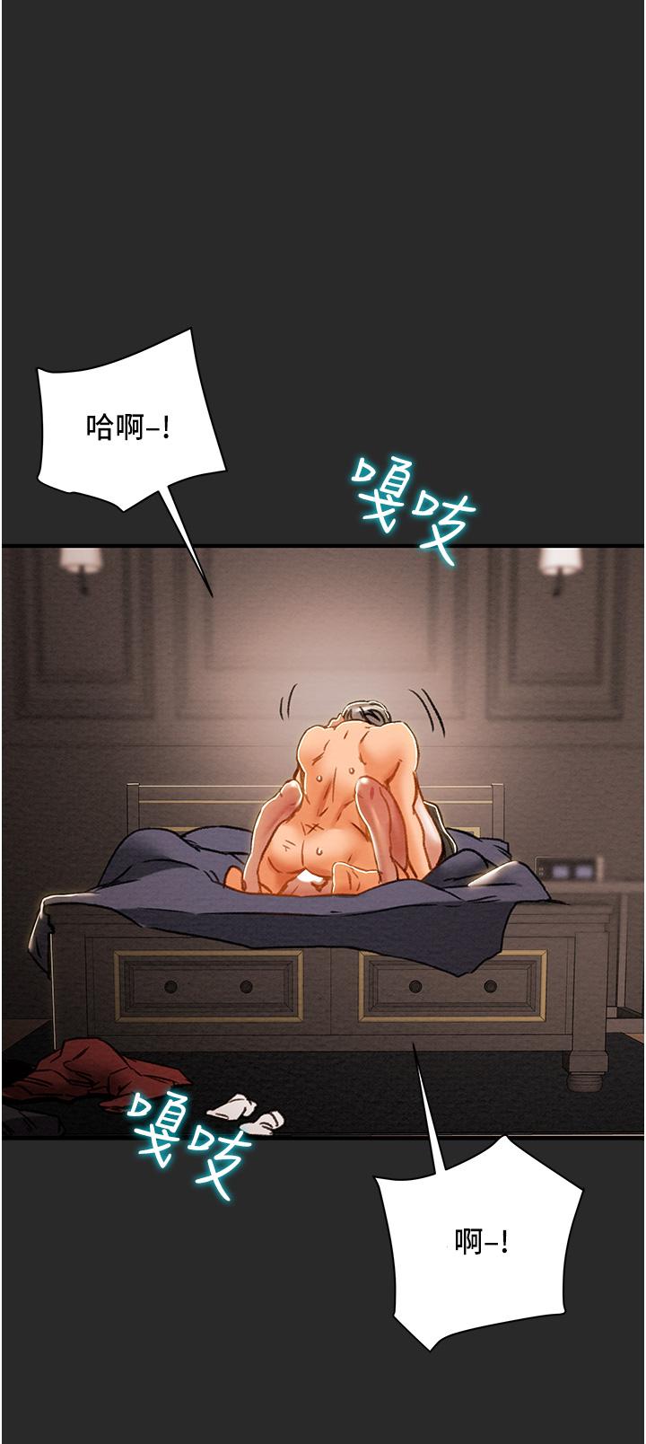 纯情女攻略计划第65话-李骏,再大力点