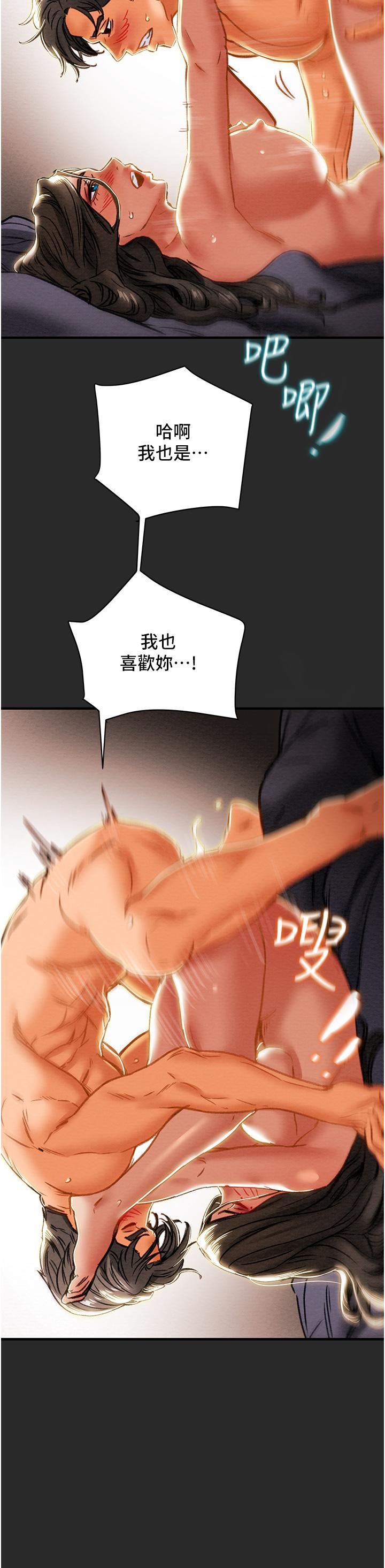 纯情女攻略计划第65话-李骏，再大力点