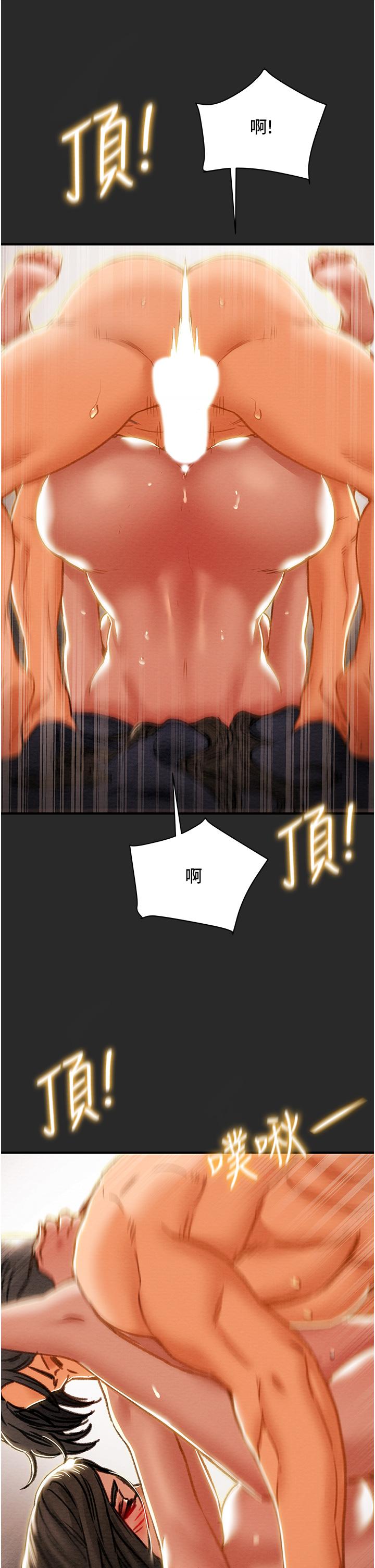纯情女攻略计划第65话-李骏,再大力点