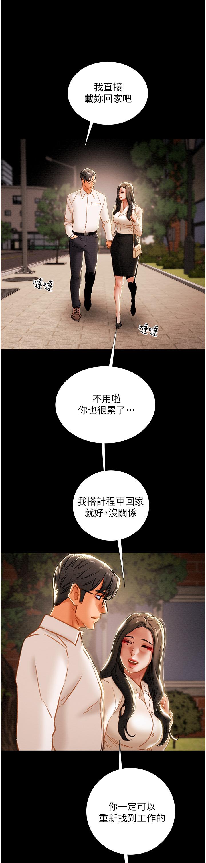 纯情女攻略计划第65话-李骏，再大力点