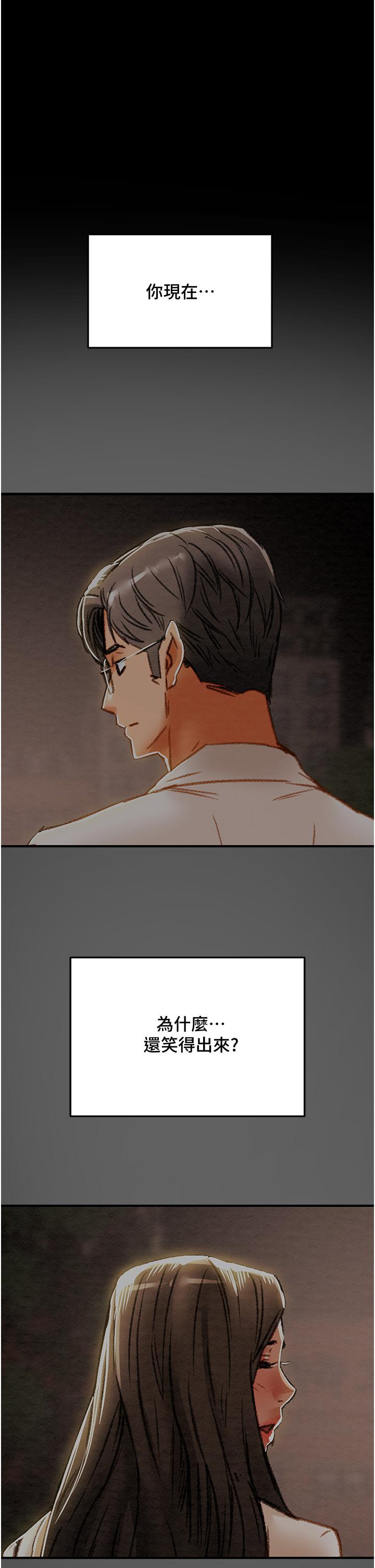 纯情女攻略计划第65话-李骏，再大力点