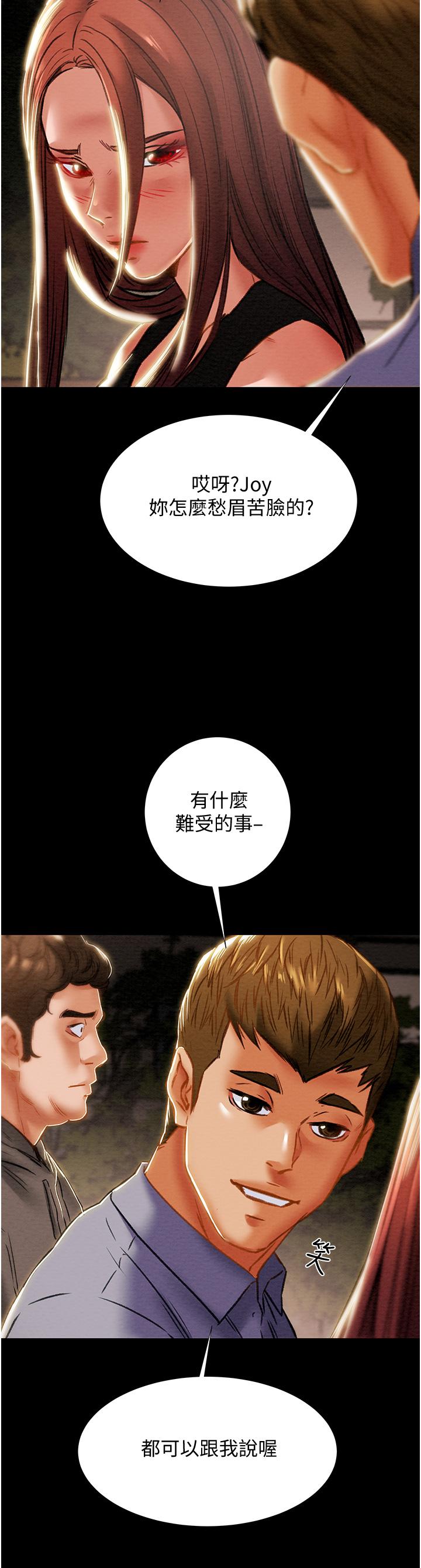 纯情女攻略计划第65话-李骏,再大力点