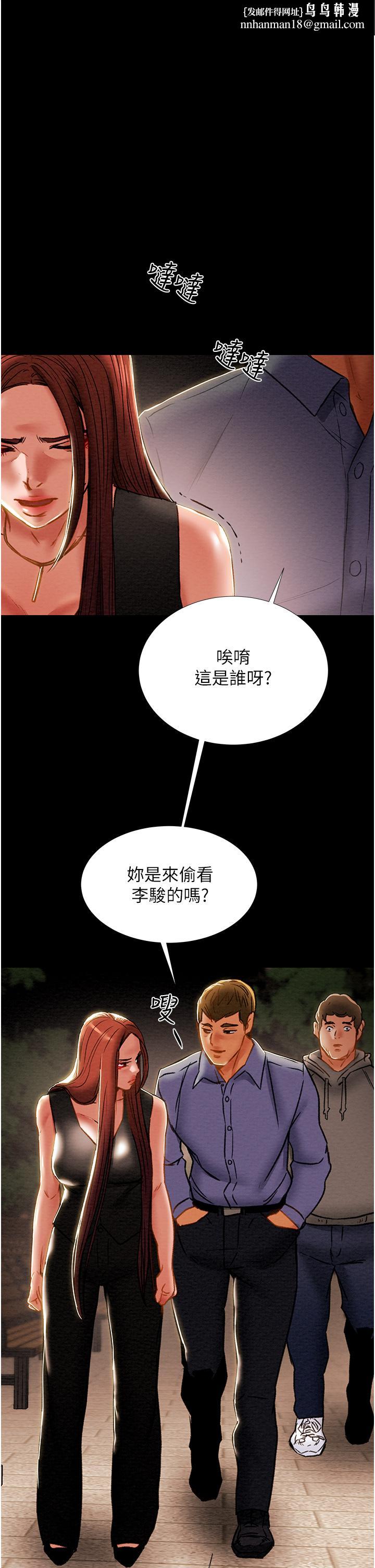 纯情女攻略计划第66话-人人贪求的性感胴体
