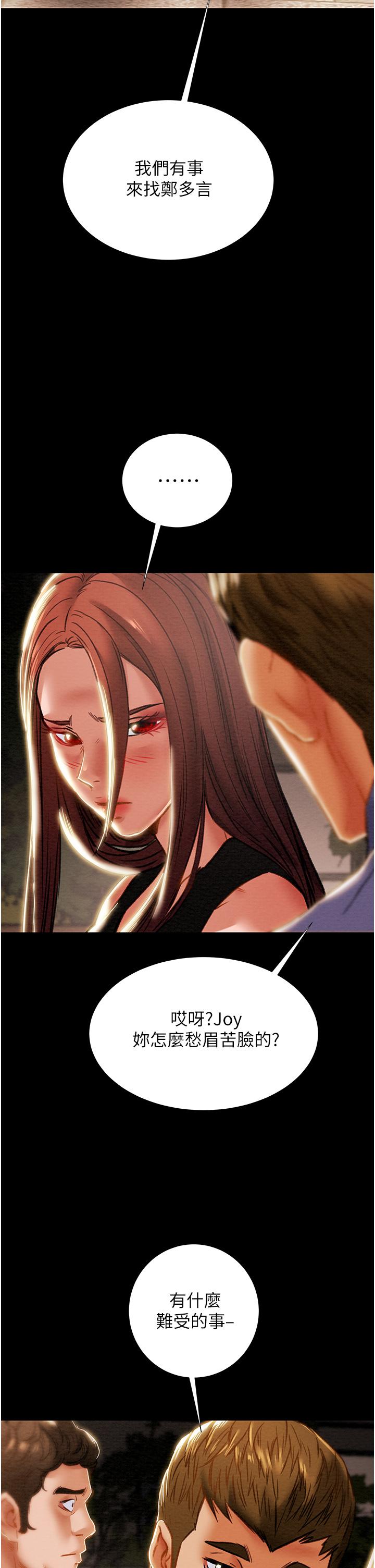 纯情女攻略计划第66话-人人贪求的性感胴体