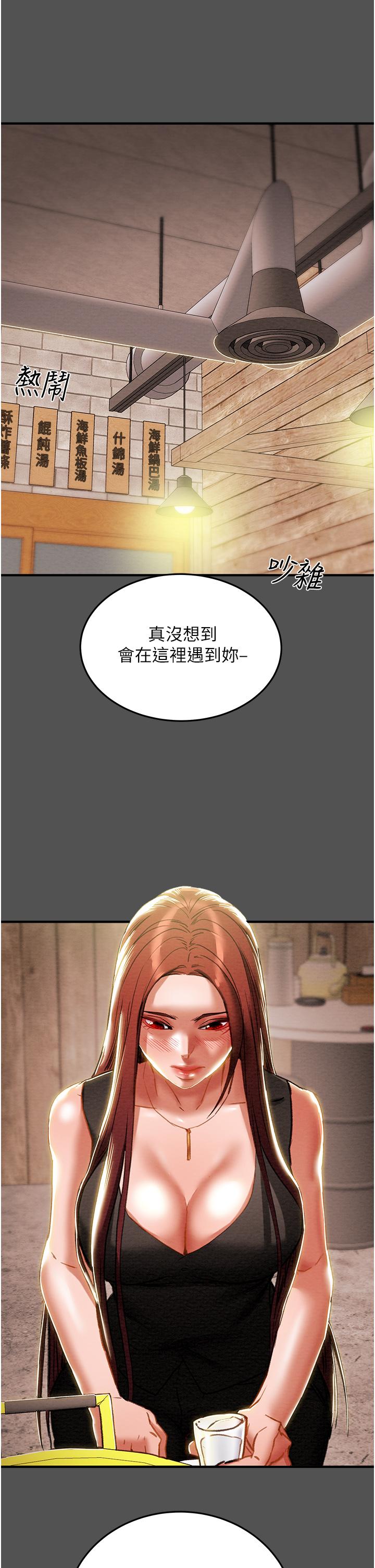 纯情女攻略计划第66话-人人贪求的性感胴体
