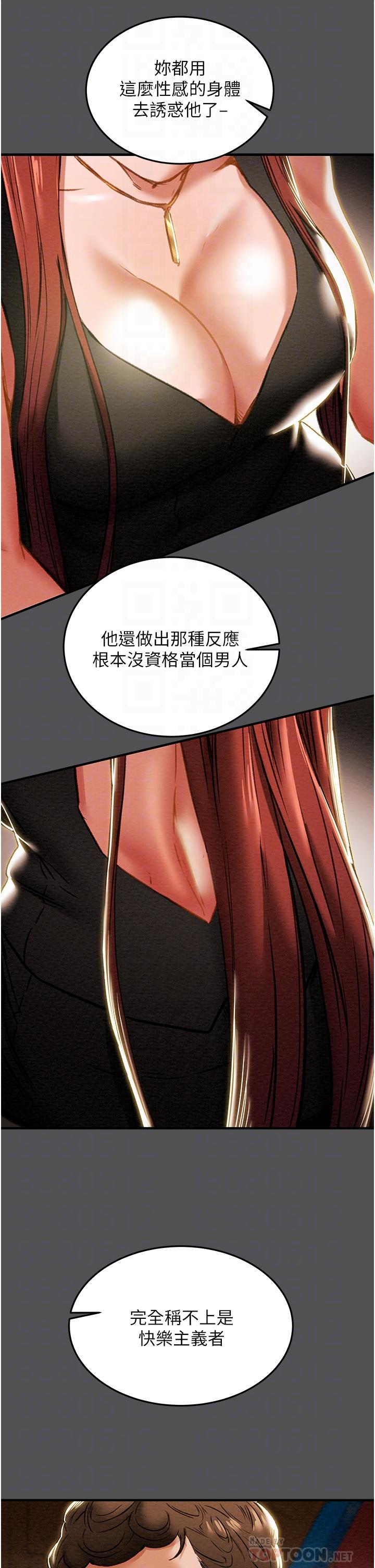 纯情女攻略计划第66话-人人贪求的性感胴体