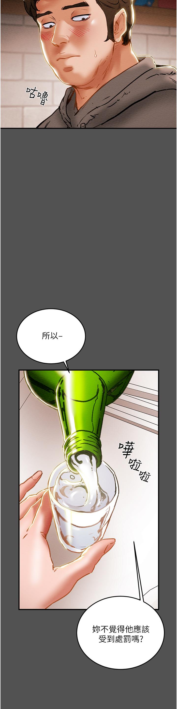 纯情女攻略计划第66话-人人贪求的性感胴体