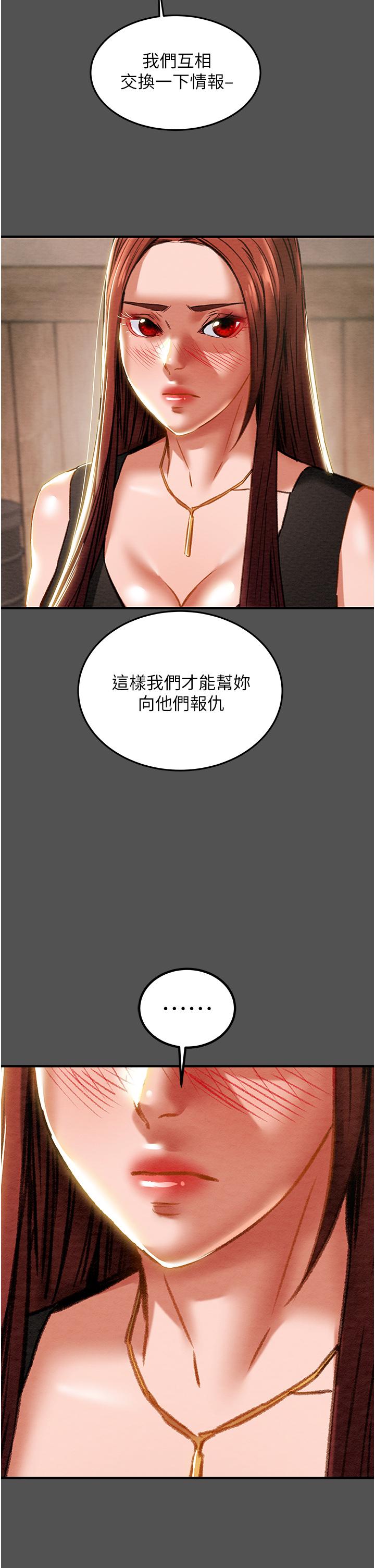 纯情女攻略计划第66话-人人贪求的性感胴体