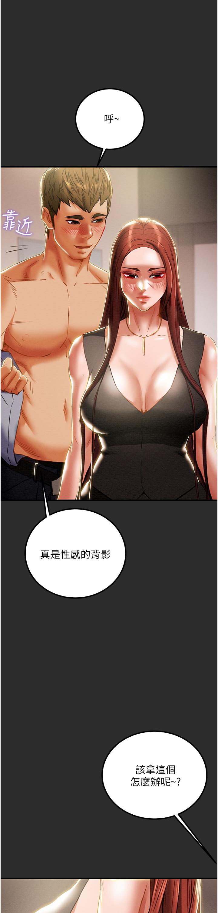 纯情女攻略计划第66话-人人贪求的性感胴体
