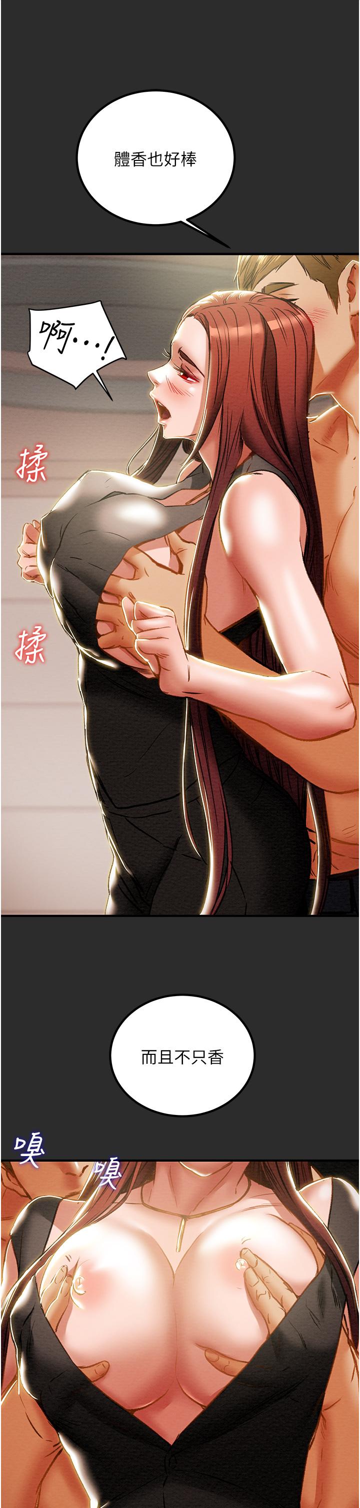 纯情女攻略计划第66话-人人贪求的性感胴体