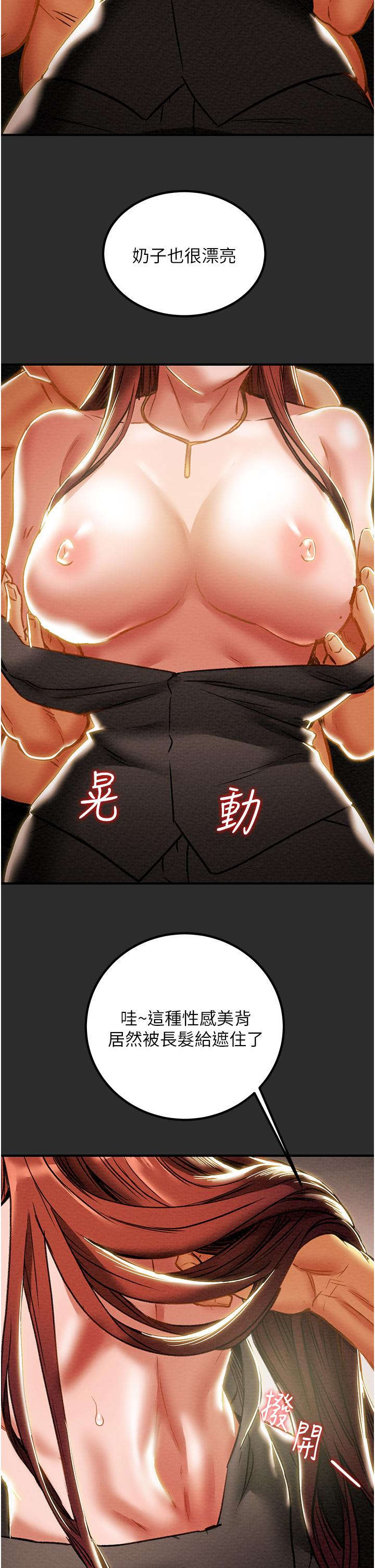 纯情女攻略计划第66话-人人贪求的性感胴体