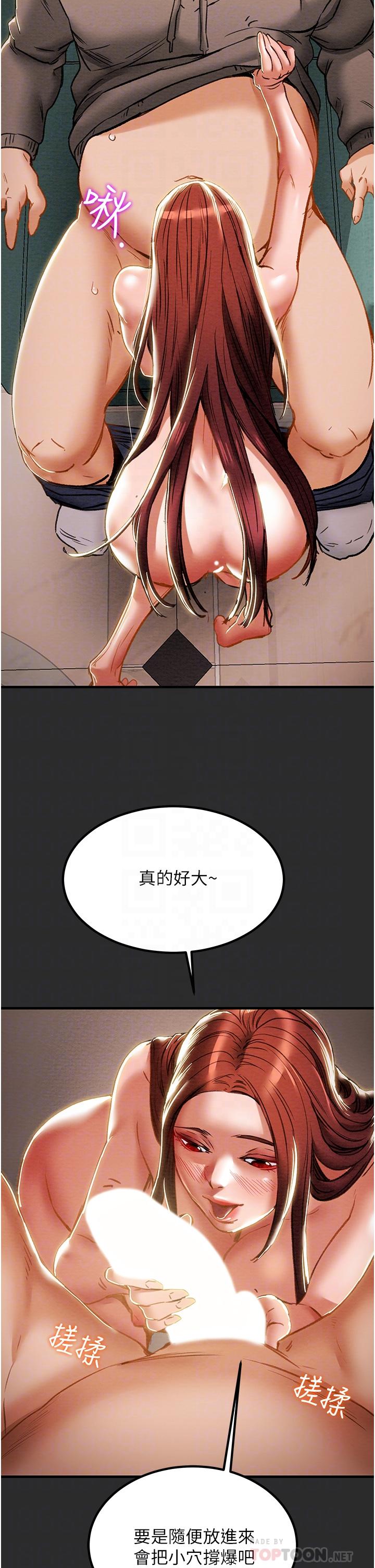 纯情女攻略计划第67话-美丽多汁的鲍鱼